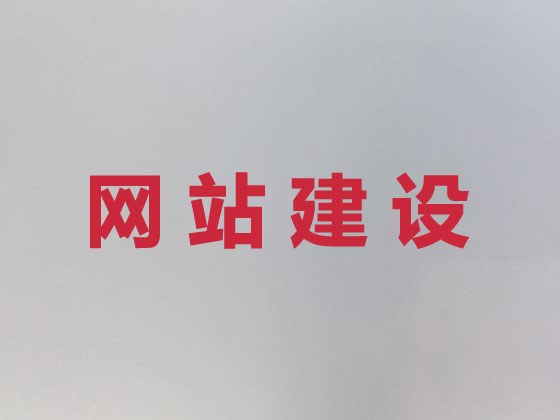 惠州专业网站设计